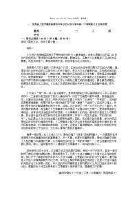 [语文]江西省上饶市婺源县紫阳中学2023-2024学年高一下学期语文6月测试卷