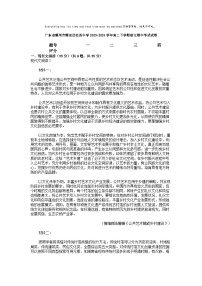 [语文][期中]广东省潮州市潮安区松昌中学2023-2024学年高二下学期语文期中考试试卷