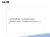 統(tǒng)編版高中語(yǔ)文選擇性必修上冊(cè)第三單元單元研習(xí)任務(wù)課件