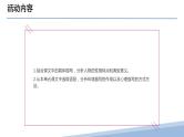 统编版高中语文选择性必修上册第三单元单元研习任务课件