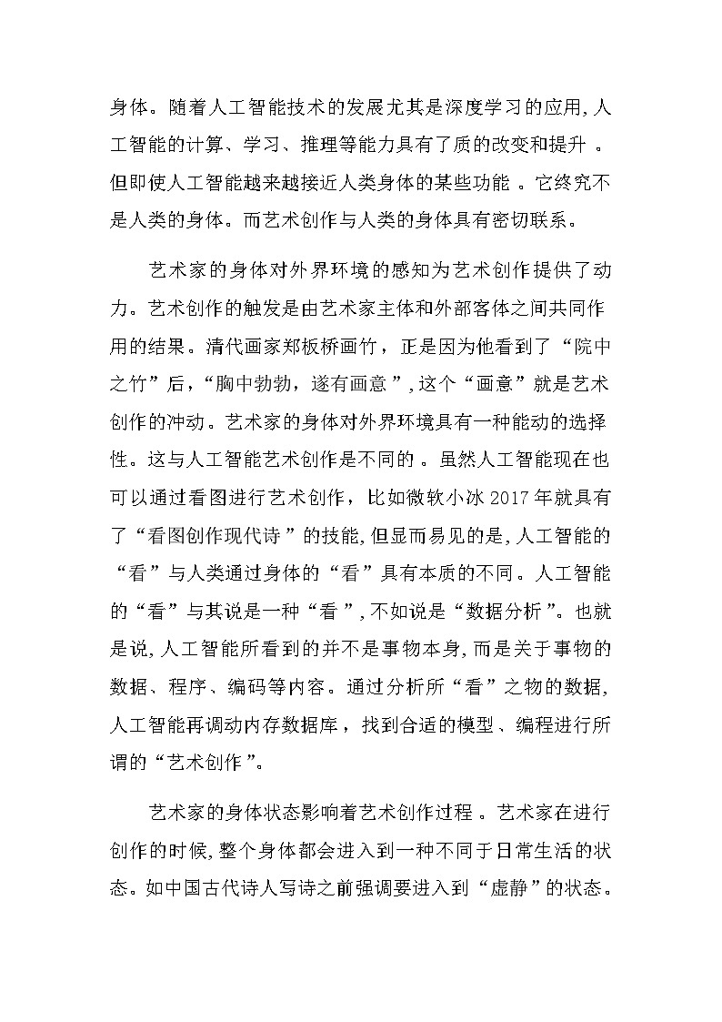 广西柳州市科山高中2023-2024学年高三上学期12月阶段考试语文试卷02