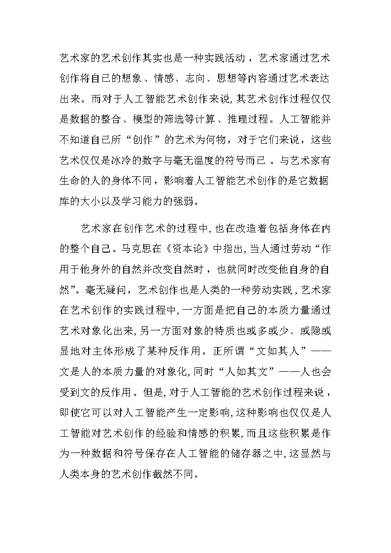 广西柳州市科山高中2023-2024学年高三上学期12月阶段考试语文试卷03