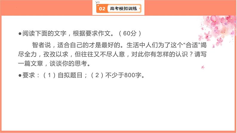 专题01 “有用与无用”逻辑思辨类主题作文导写-【同步作文课】2023-2024学年高二语文单元写作深度指导（统编版选必上册）课件PPT第3页