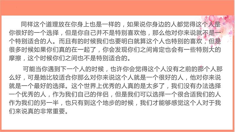 专题01 “有用与无用”逻辑思辨类主题作文导写-【同步作文课】2023-2024学年高二语文单元写作深度指导（统编版选必上册）课件PPT第7页