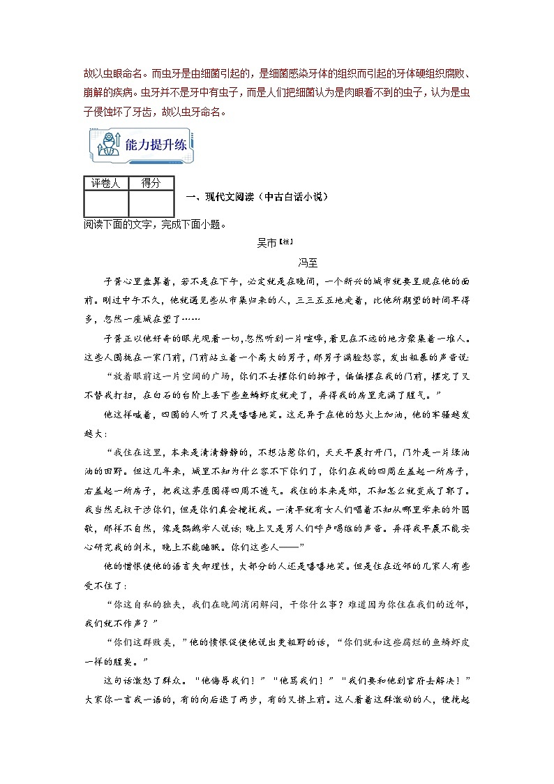 【暑假衔接】第01练-高二语文暑假复习讲义（统编版）（原卷版+解析版）03