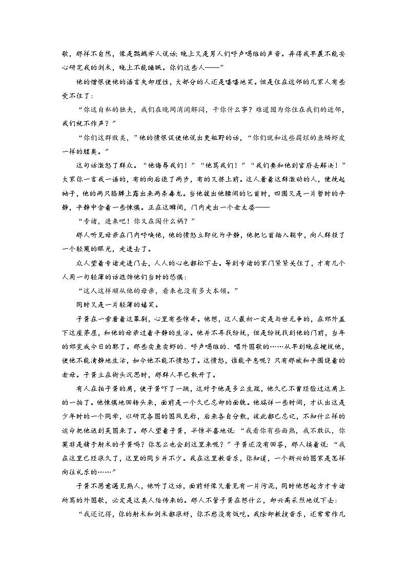 【暑假衔接】第01练-高二语文暑假复习讲义（统编版）（原卷版+解析版）03