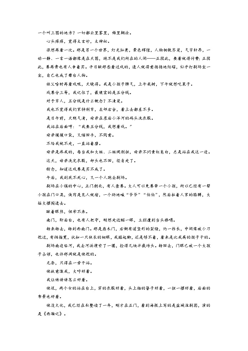 【暑假衔接】第02练-高二语文暑假复习讲义（统编版）（原卷版+解析版）03