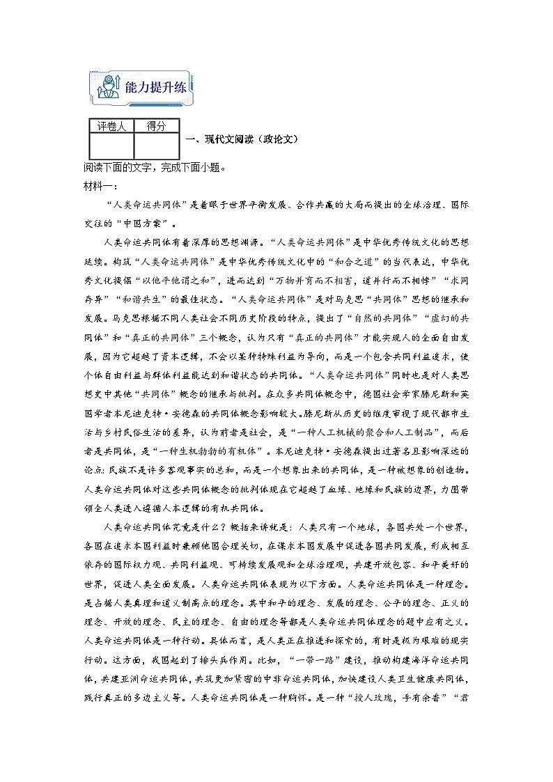 【暑假衔接】第03练-高二语文暑假复习讲义（统编版）（原卷版+解析版）03