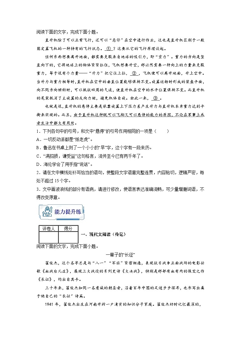 第05练-高二语文暑假作业（统编版）（原卷版）第2页