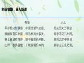 《临安春雨初霁》课件+2023-2024学年统编版高中语文选择性必修下册