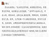 13.《读书：目的和前提》课件+++2023-2024学年统编版高中语文必修上册