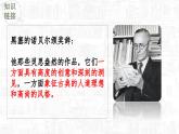 13.《读书：目的和前提》课件+++2023-2024学年统编版高中语文必修上册