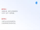 1.2《齐桓晋文之事》课件+2023-2024学年统编版高中语文必修下册