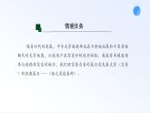 2+《烛之武退秦师》+课件+2023-2024学年++统编版高中语文必修下册