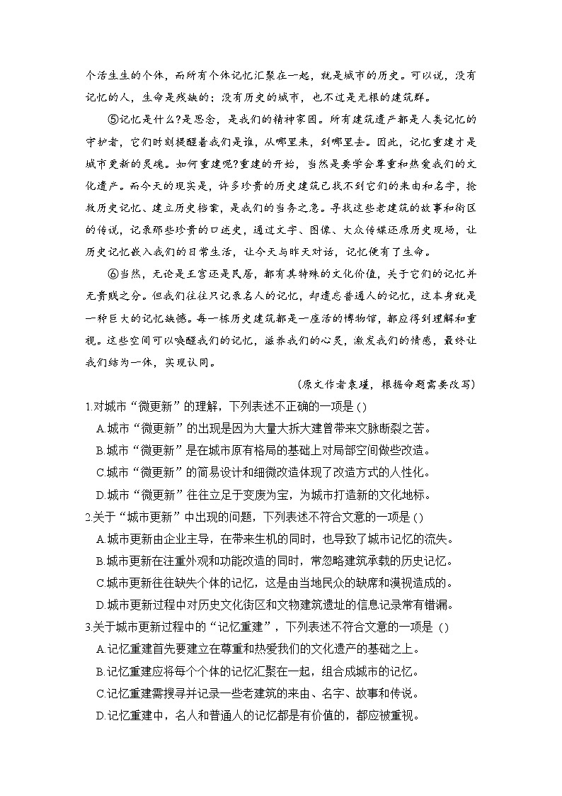 (统编版)新高一语文暑假衔接 第15讲 现代文阅读之论述类文本阅读（学生版+教师版）讲义03