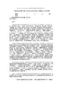 [语文]广西壮族自治区南宁市第二中学2023-2024学年高三下学期语文5月月考模拟试卷(无答案)