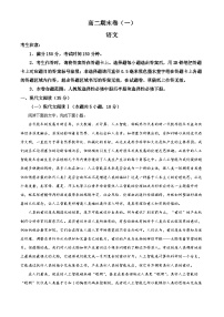 云南省曲靖市2023-2024学年高二下学期期末考试语文试卷 （原卷版+解析版）