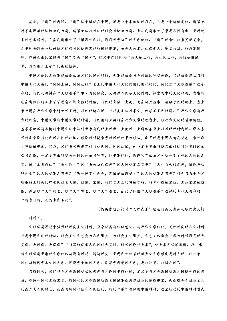 广东省梅州市2022-2023学年高二下学期期末考试语文试卷（原卷版+解析版）02