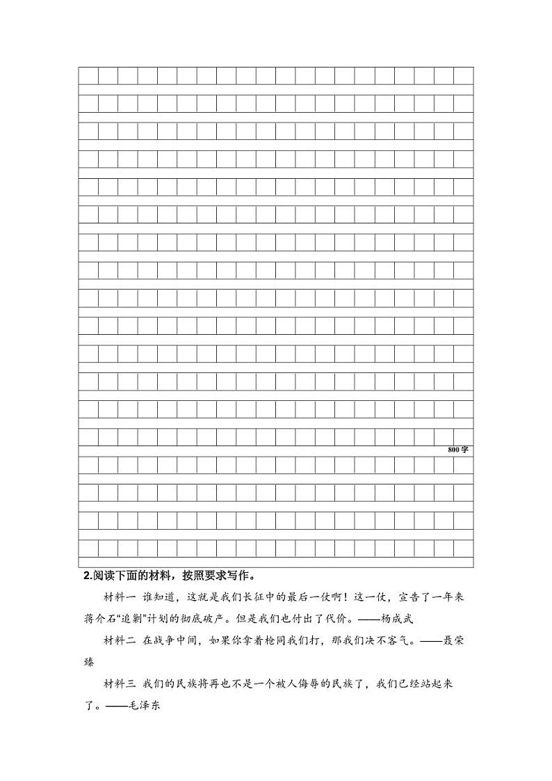 专题05 第一单元高频月考作文题组训练-【同步作文课】2023-2024学年高二语文单元写作深度指导（统编版选必上册）（原卷版+解析版）03