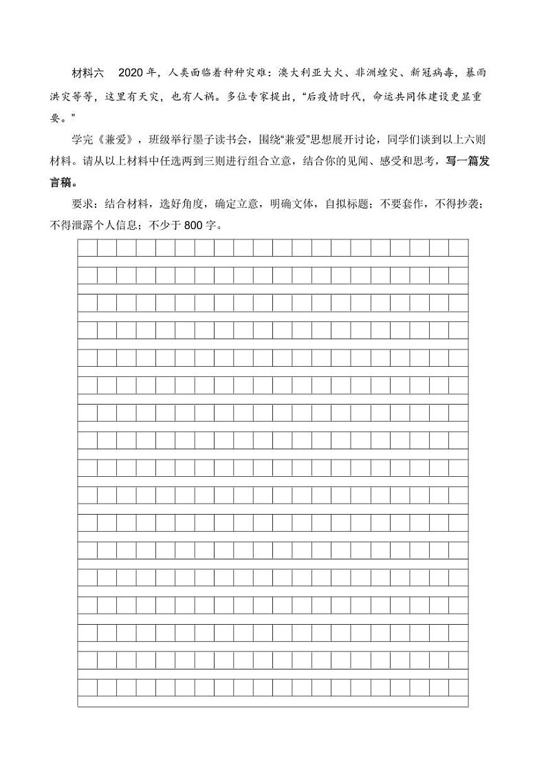 专题05 第二单元高频月考作文题组训练-【同步作文课】2023-2024学年高二语文单元写作深度指导（统编版选必上册）（原卷版+解析版）02