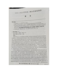 山西省忻州市宁武县2023-2024学年高二下学期7月期末考试语文试题