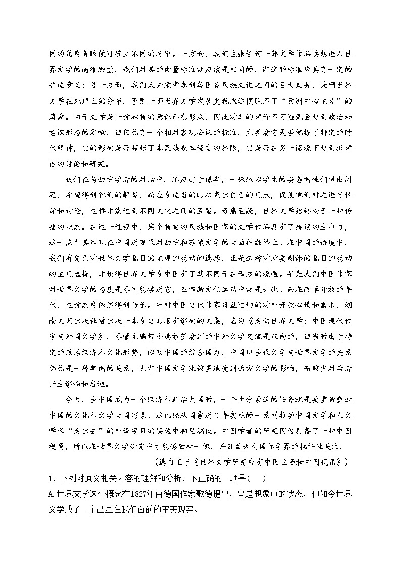 江西省景德镇市2024届高三一模语文试卷(含答案)02