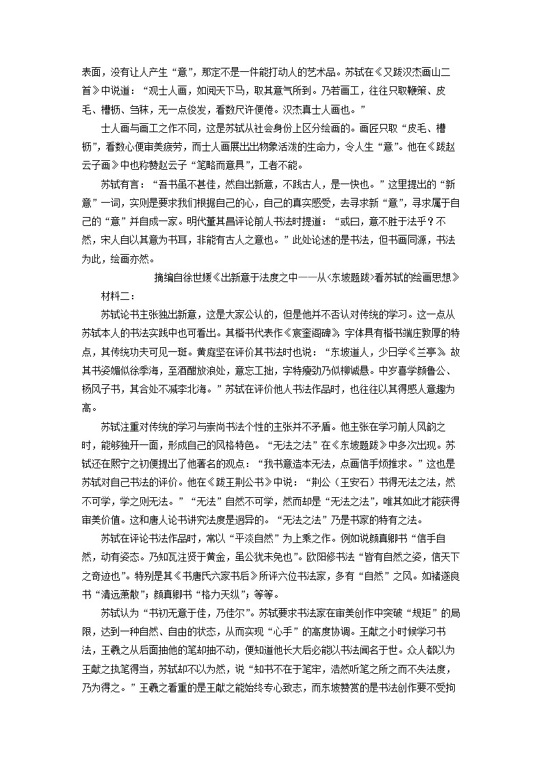 [语文][二模]甘肃省陇南市2024届高三试题(解析版)02