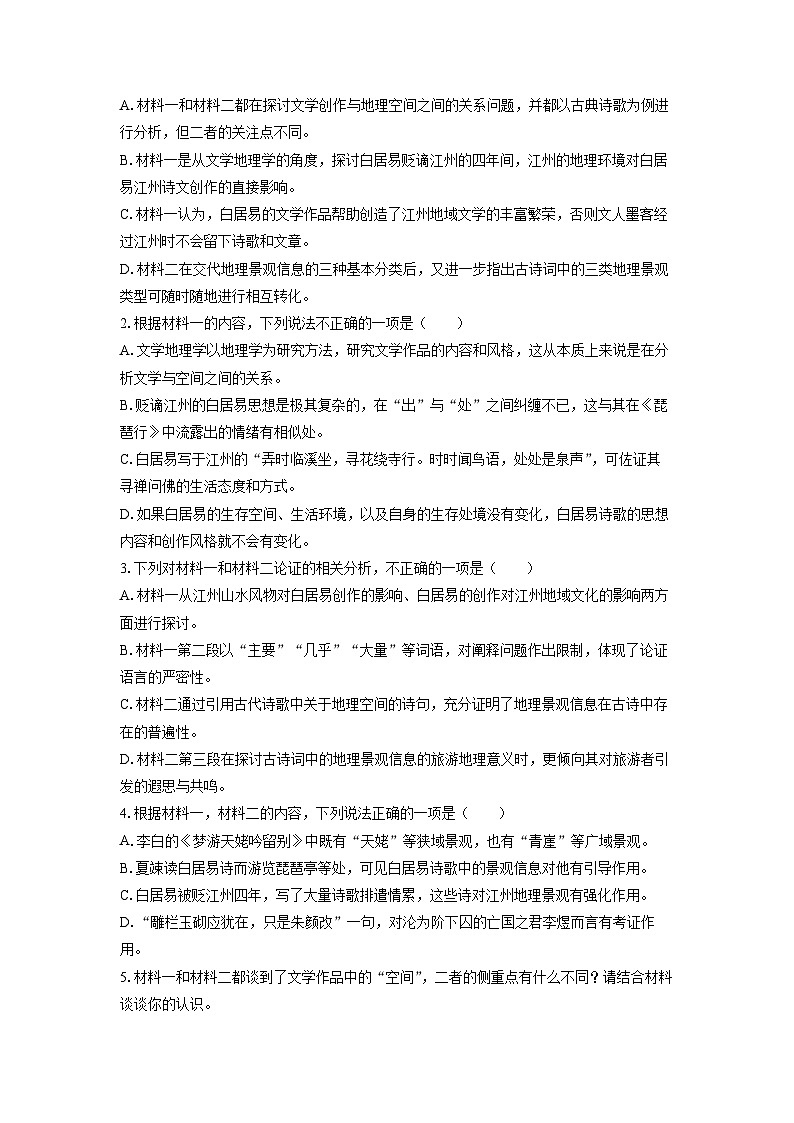 [语文][一模]甘肃省2024届高三考试试题(解析版)03