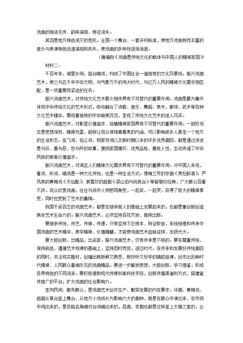 [语文]江西省部分校2023-2024学年高一下学期3月月考试题(解析版)02
