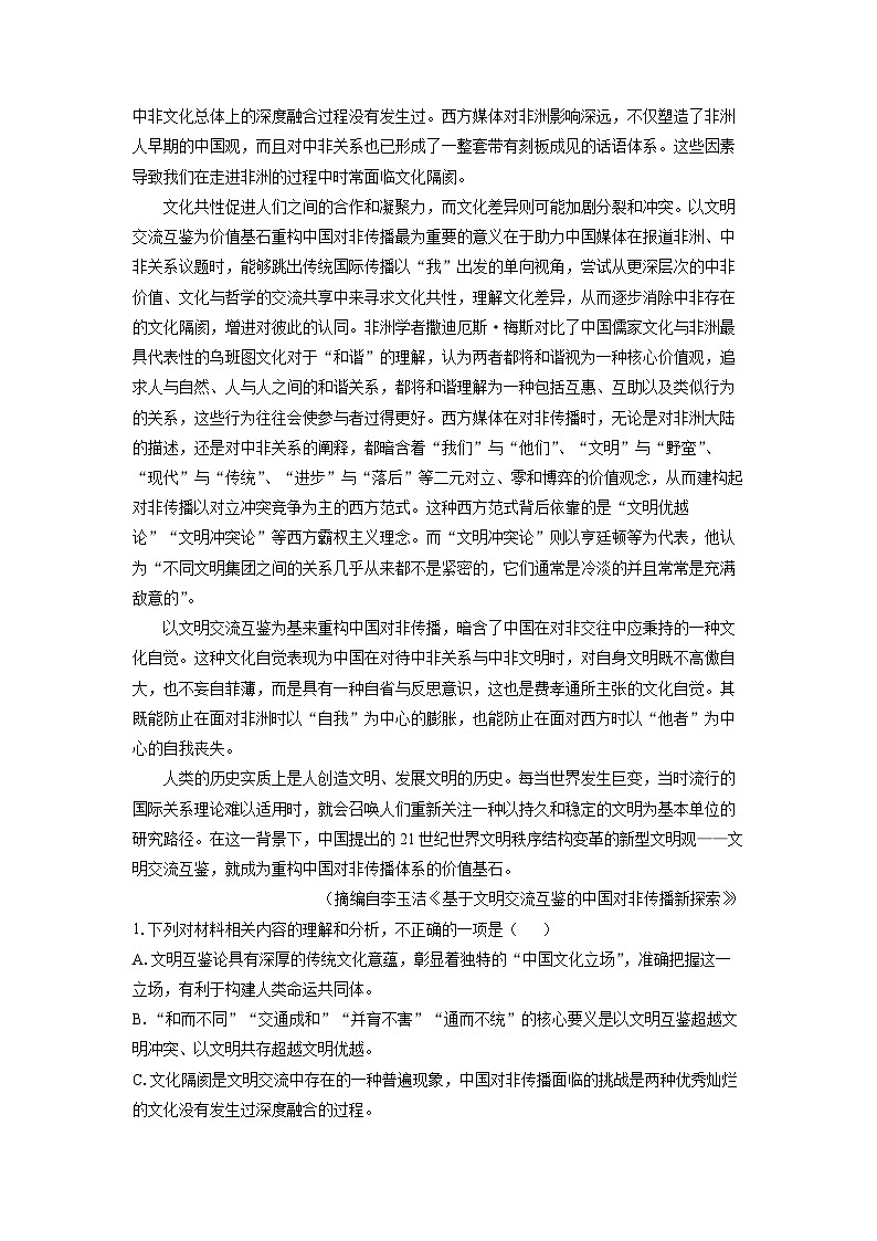 [语文][二模]广东省佛山市顺德区2024届高三试题(解析版)02