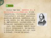 高中 语文 人教统编版 必修 下册2.6(课件)哈姆莱特（节选）