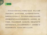 高中 语文 人教统编版 必修 下册2.6(课件)哈姆莱特（节选）