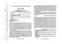 山西省太原市 2023-2024 学年第二学期高一年级期末学业诊断语文试卷