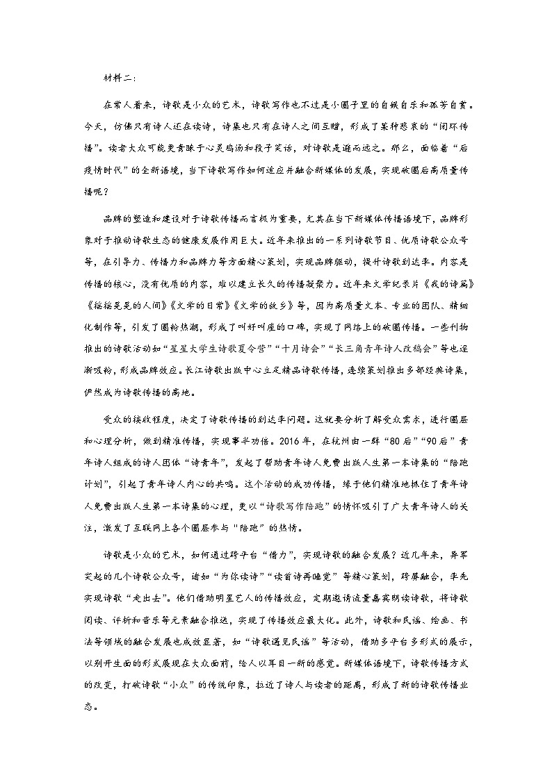 陕西省西安市蓝田县田家炳中学大学区联考2023-2024学年高二下学期6月期末语文试题02