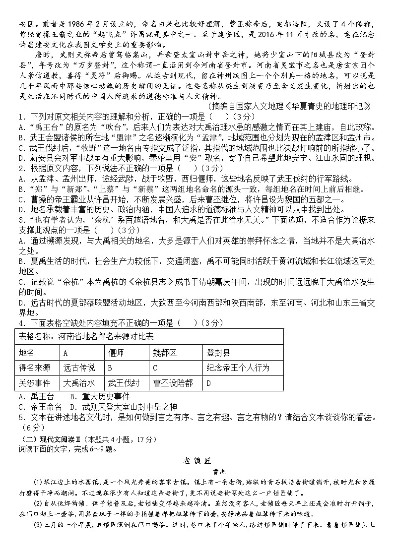 2024通化梅河口五中高一下学期6月月考试题语文含答案02