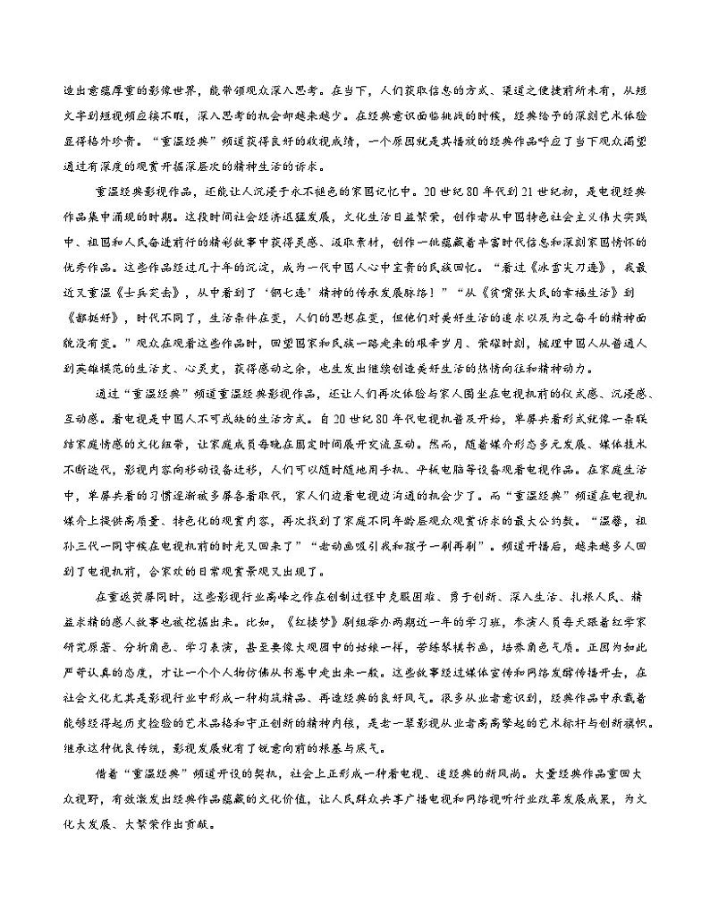 2023-2024学年高中下学期高二语文下学期期末模拟卷01（全解全析）（统编版）02