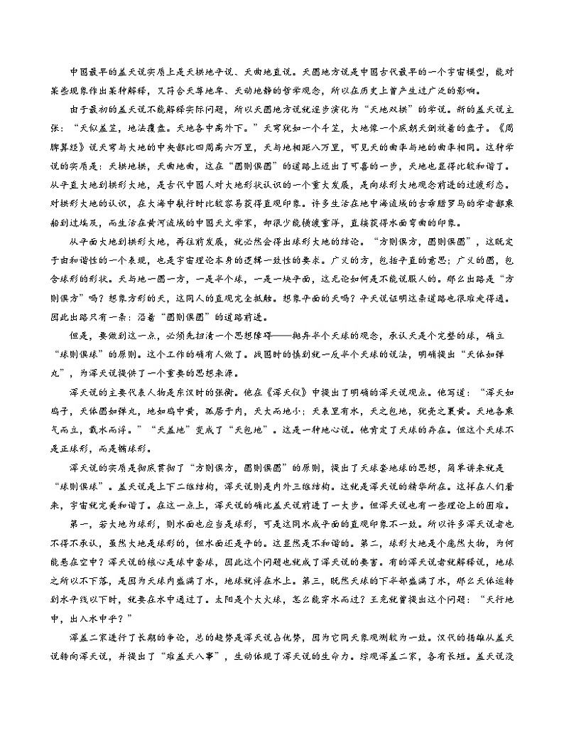 高二语文期末模拟卷02（新高考专用，选择性必修下册1~4单元、古诗词诵02（考试版A4）【测试范围：选择性必修下册1~4单元、古诗词诵读】02