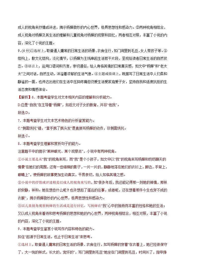 高二语文期末模拟卷（江苏专用，古诗词背诵、选必修上中下册）2023-20（全解全析）（江苏专用）03