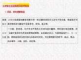 2025届高考语文复习 诗歌鉴赏选择题讲解+练习 课件