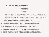 2025届高考语文复习 诗歌鉴赏选择题讲解+练习 课件