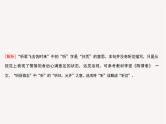 2025届高考语文复习 诗歌鉴赏选择题讲解+练习 课件