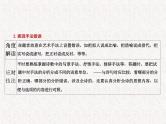 2025届高考语文复习 诗歌鉴赏选择题讲解+练习 课件