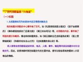 2025届高考语文复习 诗歌整体鉴赏讲解+练习 课件
