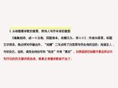 2025届高考语文复习 诗歌整体鉴赏讲解+练习 课件