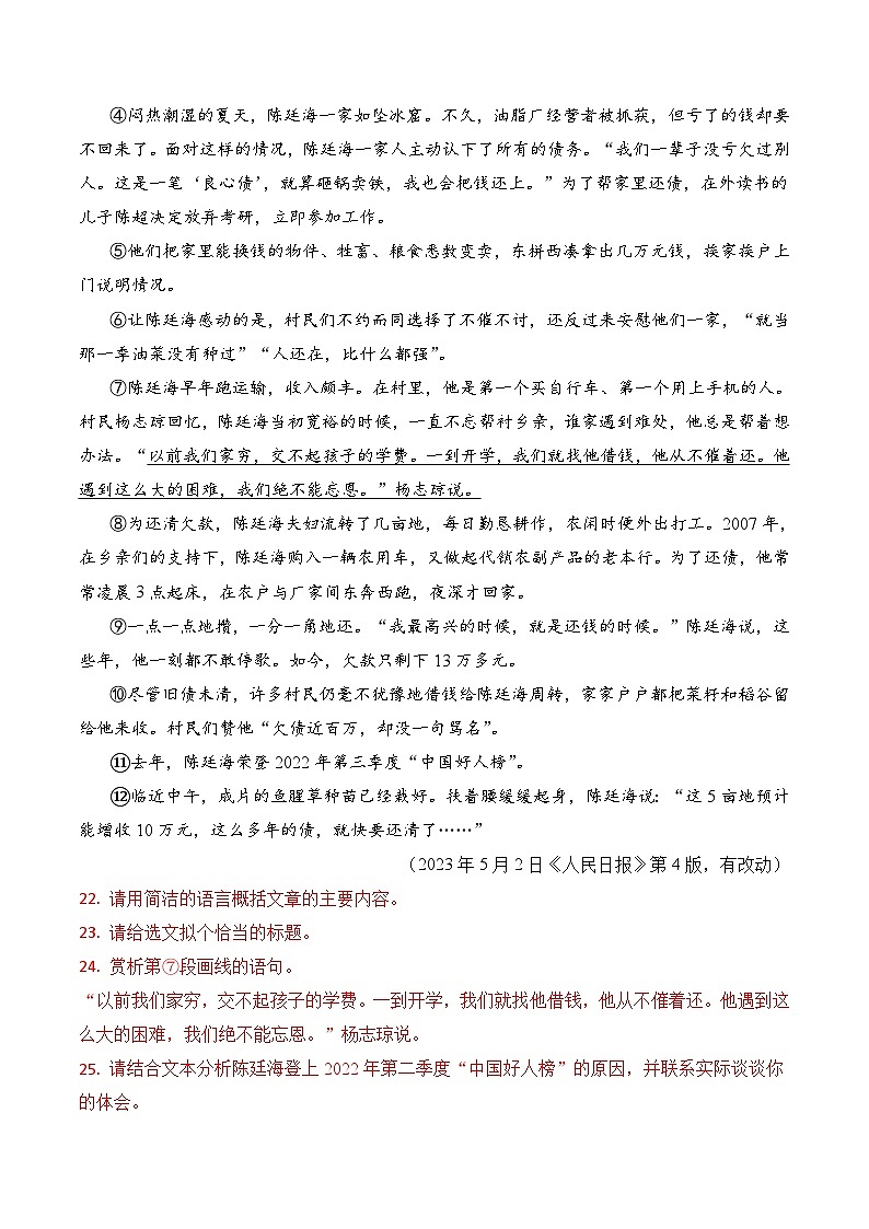 第13讲 现代文阅读之文学类文本阅读（原卷版+解析版）-【暑假自学课】2024年新高一语文暑假提升精品讲义（统编版必修上册）02