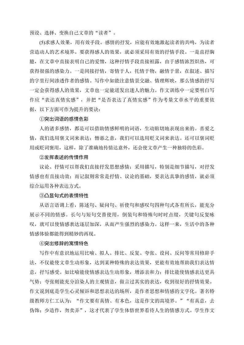 专题02 书信写作技法指导-【同步作文课】2023-2024学年高二语文单元写作深度指导（统编版选必下册）03