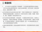 专题03  “今天，我们为什么读古诗词”单元作文导写+例文+素材”-【同步作文课】2023-2024学年高二语文单元写作深度指导（统编版选必下册）课件PPT