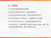 专题03  “今天，我们为什么读古诗词”单元作文导写+例文+素材”-【同步作文课】2023-2024学年高二语文单元写作深度指导（统编版选必下册）课件PPT