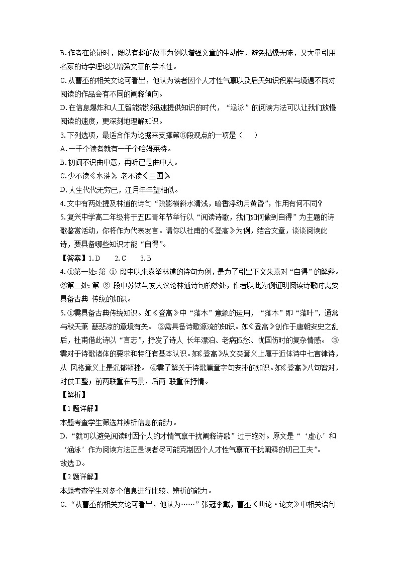 [语文]湖北省云学名校联盟2023-2024学年高二下学期3月联考试题(解析版)03