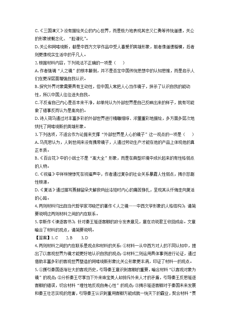 [语文]广东省东莞市2024届高三第一次联合模拟考试试题(解析版)03